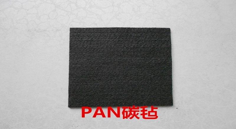 碳氈
